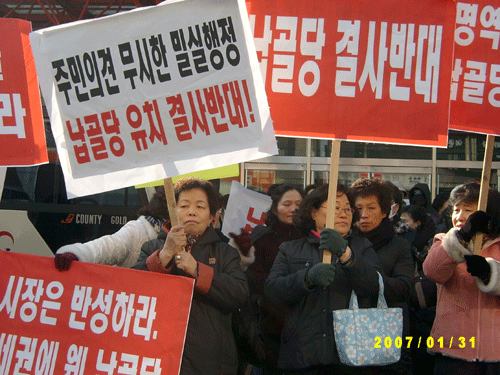                             ▲ 피켓 들고 항의하는 안양 LG빌리지 시위대.       <사진 / 강혜은 기자>                                                                                                                  