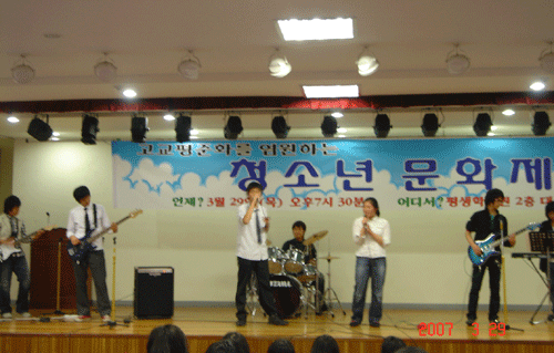                      ▲ 남부교회 오디너리와       기타리스트를 꿈꾸는 민수홍(17, 사진 왼쪽에서 여섯번째)군의 공연.      