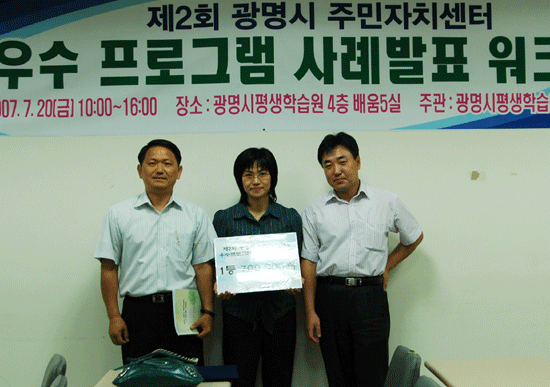                       ▲ 주민자치센터 사례발표에서       최우수상을 수상한 하안2동      