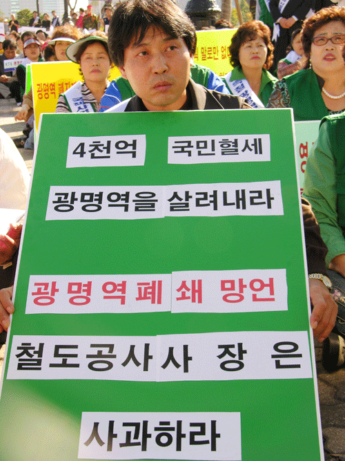                       ▲ 한 시민이 '광명역을       살려내라'는 피켓을 들고 시위에 참가하고 있다.       