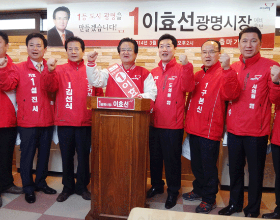                                                                                    ▲ 이효선 전 광명시장이 25일 출마기자회견을 개최했다.                              