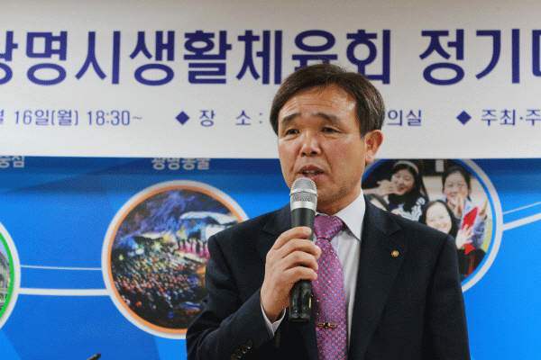  						 							▲ 이진우씨가 광명시 생활체육협의회장으로 선출됐다.