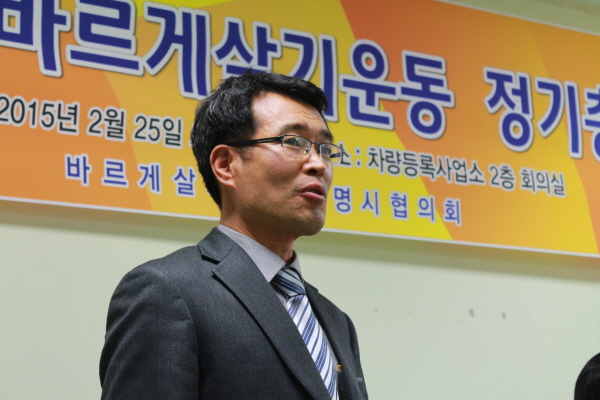  						 							▲ 바르게살기 광명시협의회 제11대 회장 김영일 회장이 25일 선출됐다.