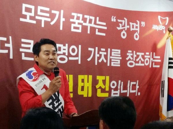  						 							▲ 권태진 예비후보가 3일 선거사무소 개소식을 개최했다.