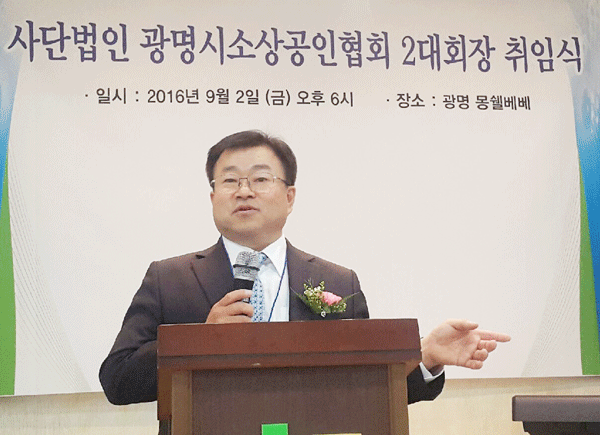  						 							▲ 김남현 회장이 취임사를 하고 있다.