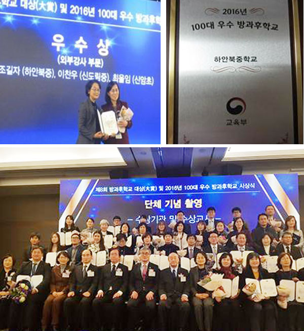  						 							▲ 하안북중학교가 100대 우수 방과후 학교에 선정됐다.
