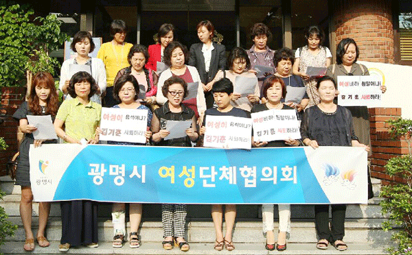  						 							▲ 광명시 여성단체협의회 회원들이 김기춘 시의원 사퇴를 촉구하는 기자회견을 18일 시의회 앞에서 하고 있다.