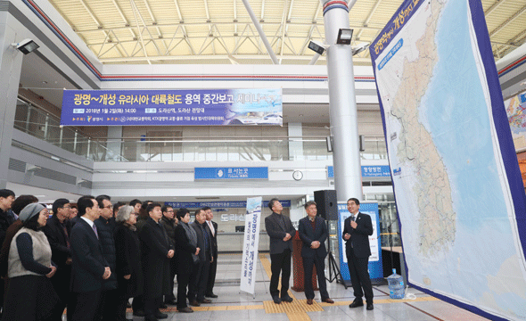 							2일 파주 도라산역에서 '광명~개성 유라시아 평화철도 용역 중간보고회'가 개최됐다.