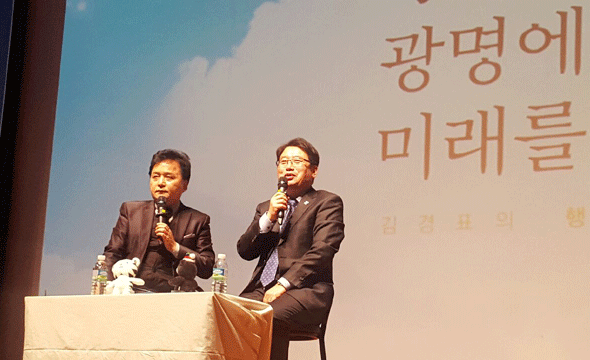							김경표 원장(오른쪽)의 저서 '경표야, 광명의 미래를 심자' 출판기념회가 26일 성황리에 개최됐다.