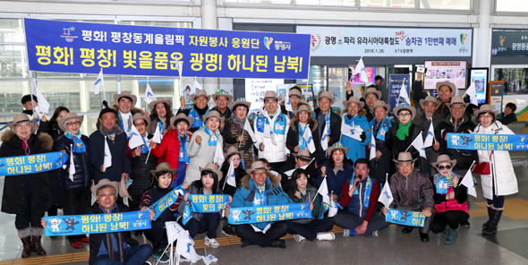 							광명시 북한선수단 응원단 출정식이 12일 KTX광명역에서 열렸다.