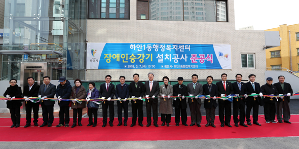 							하안1동 주민센터 장애인승강기 준공식이 7일 열렸다.