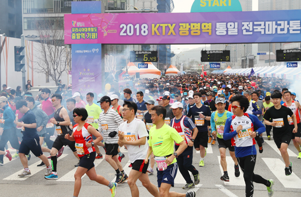 							KTX광명역 통일마라톤대회가 15일 열렸다. @사진=광명시청 제공