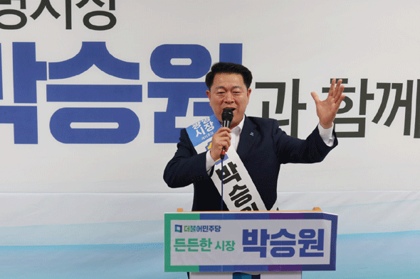 							박승원 더불어민주당 광명시장 후보가 22일 선거캠프 개소식을 열었다.