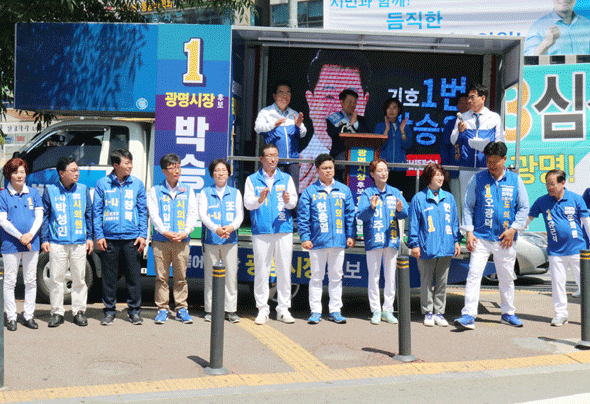 							더불어민주당 박승원 광명시장 후보가 31일 오전 철산역에서 출정식을 하고 있다.