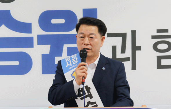 							더불어민주당 박승원 광명시장 후보가 7일 자신에 대해 경쟁후보들의 의혹제기와 관련해 보도자료를 내고 네거티브를 즉각 중단하라고 반박했다.