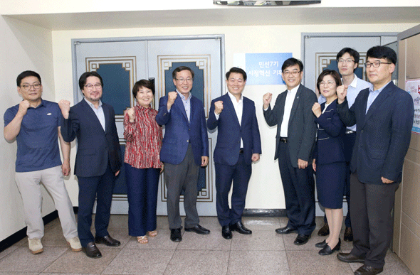 							광명시정혁신기획단 현판제막식이 20일 광명시민회관 리허설룸에서 열렸다.