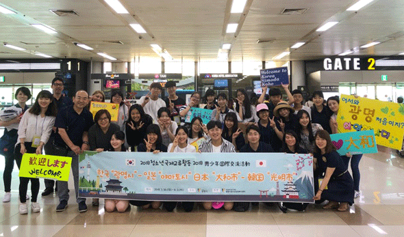 							광명시 청소년들이 공항에서 야마토시 청소년들을 맞이하고 있다.