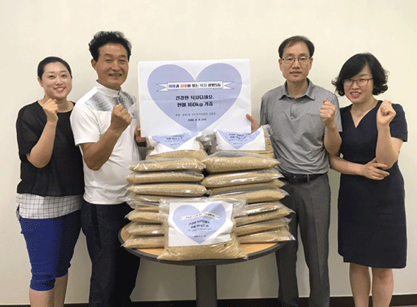 							당뇨를 앓는 홀몸노인들에게 5년간 현미쌀을 기증해 온 광명5동 김중호 주민자치위원장(사진 왼쪽에서 두번째)