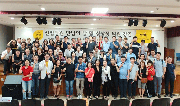 							광명 정의당 신입당원 만남의 날 행사가 27일 광명시평생학습원에서 열렸다.