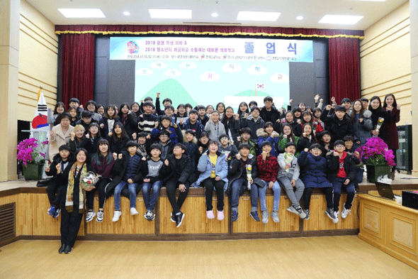 							경기꿈의학교 '청·와·대' 졸업식이 15일 광명시청 대회의실에서 열렸다. @사진=청·와·대