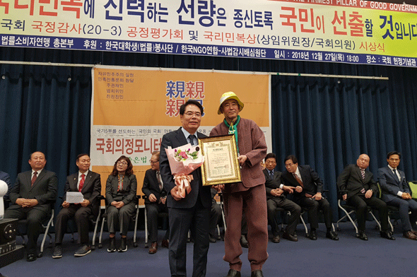 							백재현 의원이 27일 국회 헌정기념관에서 열린 시상식에서 수상하고 있다.