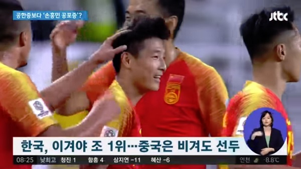 							사진 : 한국 중국 축구 오늘 경기, 방송캡쳐