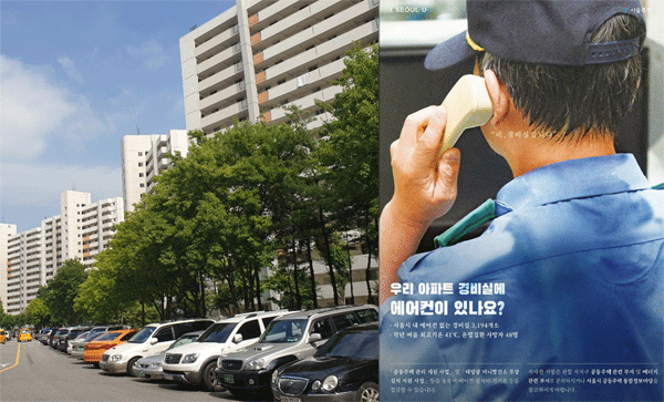 							하안9단지 경비실에서 에어컨이 설치된다 / 경비실 에어컨 설치를 위한 서울시 홍보 포스터
