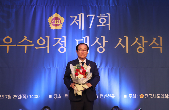 							유근식 경기도의원이 우수의정 대상을 수상했다.