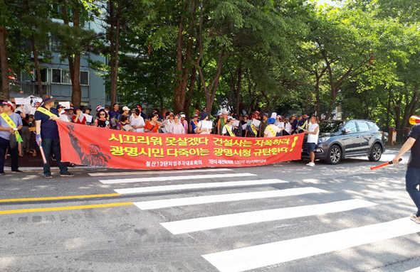 							철산13단지 주민들이 3일 오전 철산7단지 재건축 공사로 인한 피해대책 마련을 촉구하는 항의집회를 하고 있다.