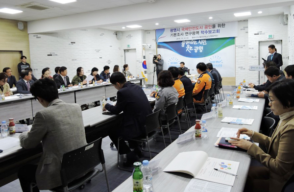 							광명시가 6일 시청 중회의실에서 박승원 시장의 주재로 '국제안전도시 연구용역 착수보고회'를 개최했다.