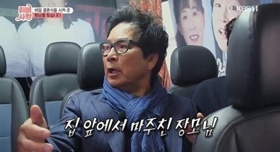 							▲ TV는 사랑을 싣고 유현상이 최윤희와의 결혼 스토리를 공개했다 KBS1 방송캡처