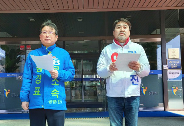 							(사진 왼쪽부터) 김경표, 권태진 후보가 선거연대를 선언하는 공동기자회견을 하고 있다.