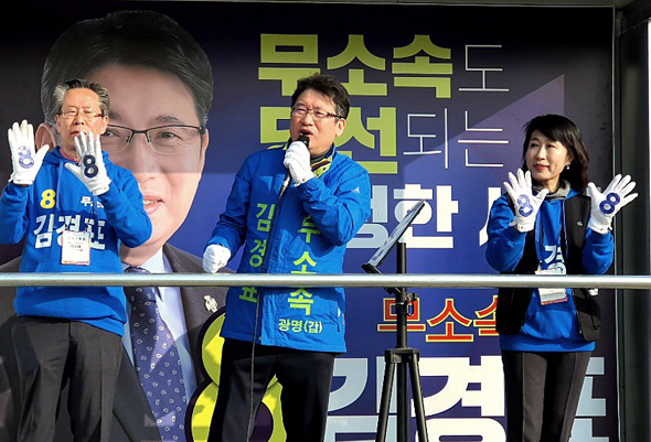 							김경표 후보(가운데)가 선거유세를 하고 있다.