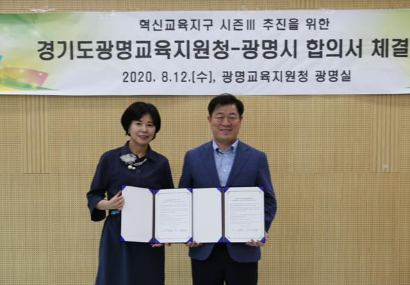 							사진왼쪽부터) 김광옥 광명교육장과 박승원 광명시장이 혁신교육지구 시즌Ⅲ 추진에 합의했다.