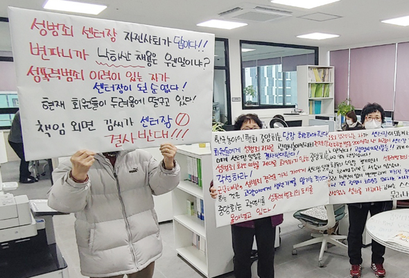 							성범죄 전과가 있는 지회장 사퇴를 촉구하는 사)한국농아인협회 광명시지회 회원들