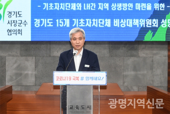 							곽상욱 오산시장이 13일 공동성명서를 발표하고 있다.
