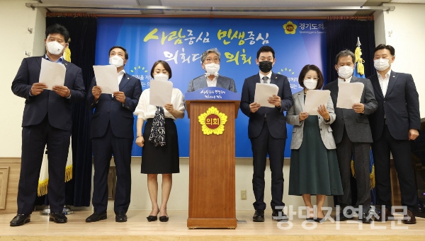 							경기도의회 민주당 도의원들이 10일 기자회견을 하고 있다.