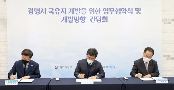 							14일 광명시-기획재정부-한국자산관리공사 하안동 국유지 개발사업 추진을 위한 업무협약을 체결했다. (사진=광명시)