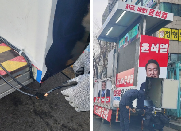 							경기 광명시에서 국민의힘 윤석열 후보의 선거유세차 마이크 줄이 절단되는 사건이 발생해 경찰이 수사에 나섰다.