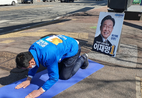 							김윤호 광명시의원이 3일 철산역 앞에서 이재명 후보 당선을 위한 119배를 하고 있다.