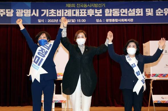 							민주당 광명시의원 비례대표 후보 순위경선에서 김정미 후보(사진 왼쪽)가 승리했다.