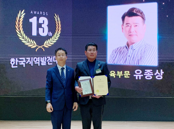 유종상 경기도의원(사진 오른쪽 / 광명3)이 지난 2일 제13회 한국지역발전대상 체육부문 대상을 수상했다.