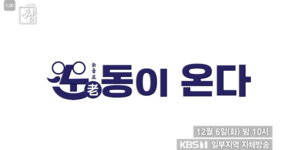 KBS '시사기획 창'