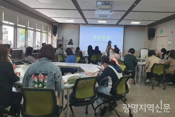 광명교육희망네트워크 제14차 정기총회기 지난 22일 광명시평생학습원에서 열렸다.