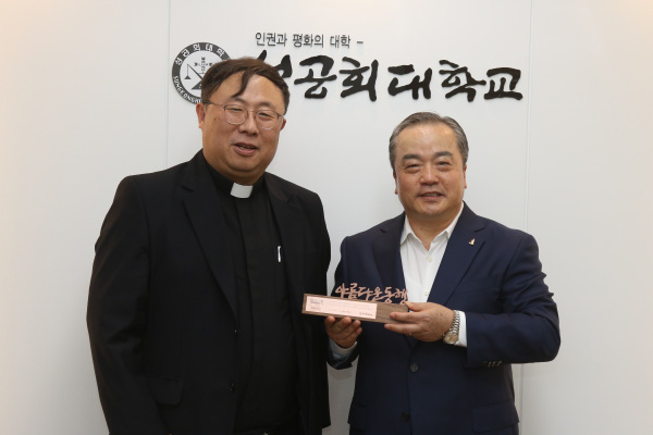 MK그룹 유흥엽 회장(사진 오른쪽)이 17일 성공회대학교에서 감사패를 수여받았다.