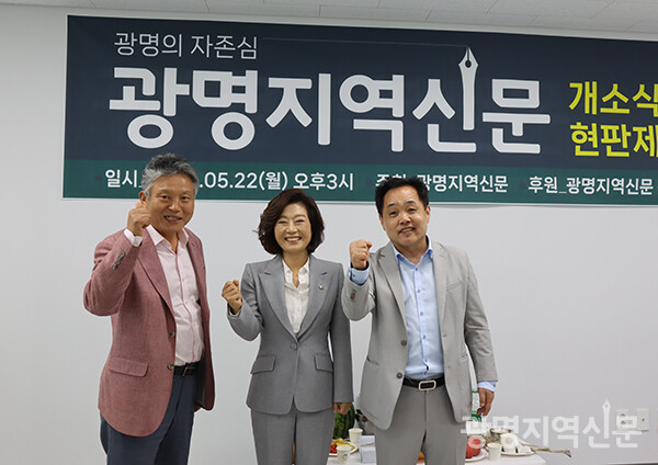 사진 왼쪽부터 김영석 광명시기자협회장, 양이원영 국회의원, 홍석우 발행인