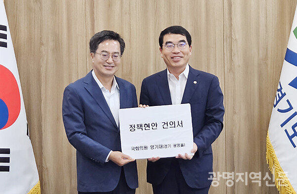사진 왼쪽부터 김동연 경기도지사, 양기대 국회의원