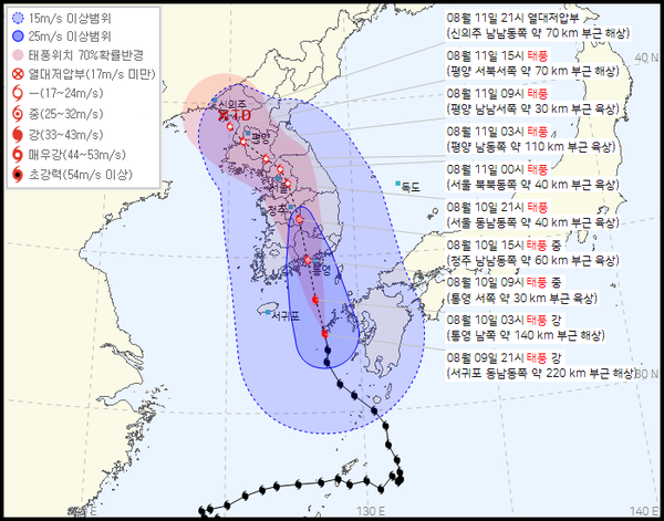 제6호 태풍 카눈(KHANUN) 기상청 | 2023년 08월 09일 22시 00분 발표