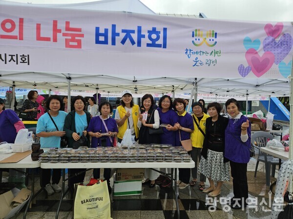 광명시여성단체협의회가 20일 사랑의 나눔바자회를 광명시민체육관 대리석광장에서 열었다. 