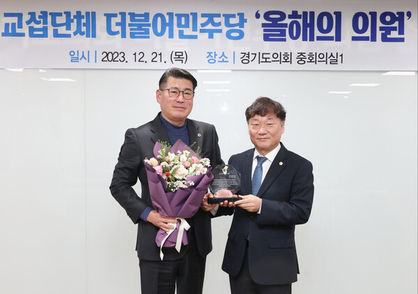 유종상 경기도의원이 21일 경기도의회 교섭단체 더불어민주당 '올해의 의원'으로 선정됐다. 